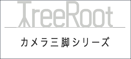 FalcamTreeRoot製品バナー